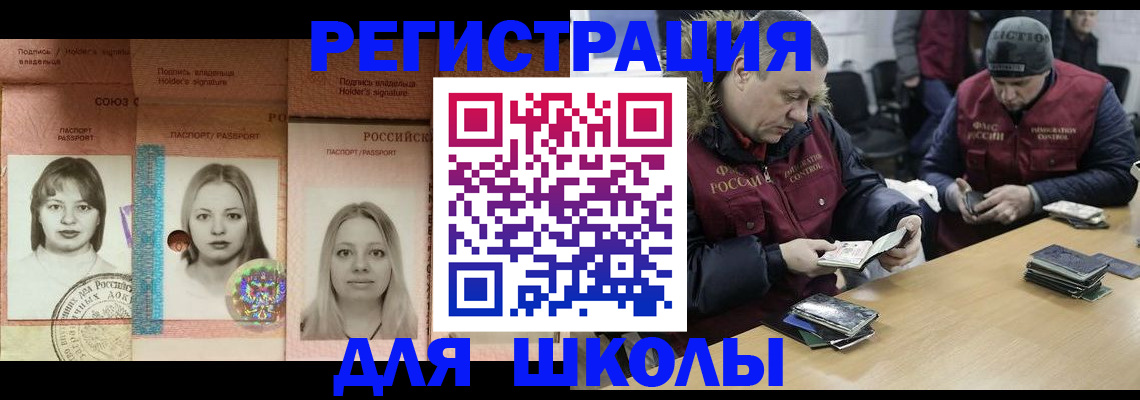 временная регистрация госуслуги в Ельце