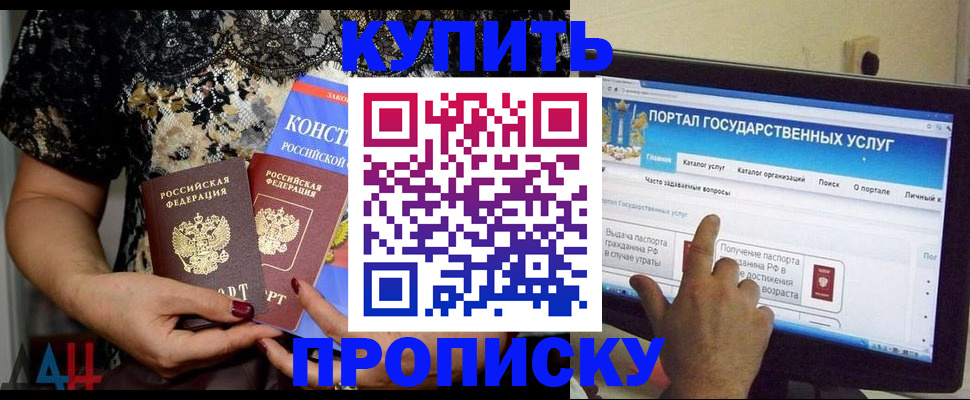 временная регистрация законно в Ельце