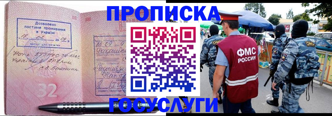миграционный учет в Ельце